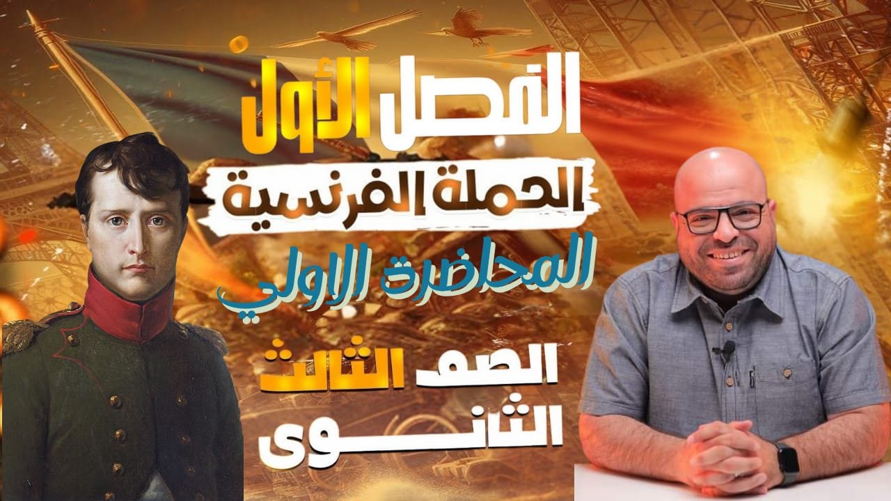 المحاضرة الاولى من الفصل الاول